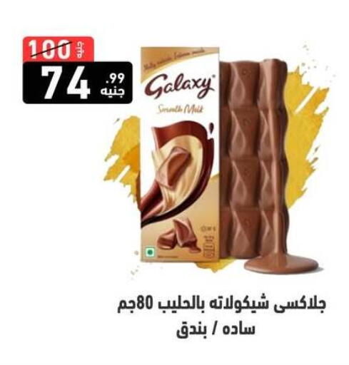 available at A Ten Market  in Egypt - Cairo
