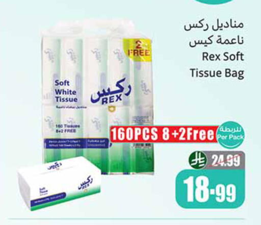 available at أسواق عبد الله العثيم in مملكة العربية السعودية, السعودية, سعودية - مكة المكرمة