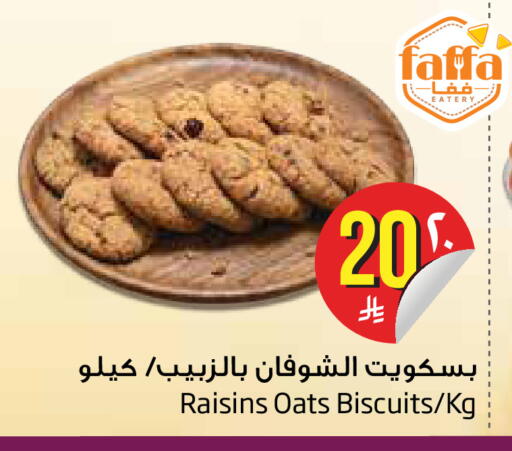 available at Layan Hyper in KSA, Saudi Arabia, Saudi - Al Khobar