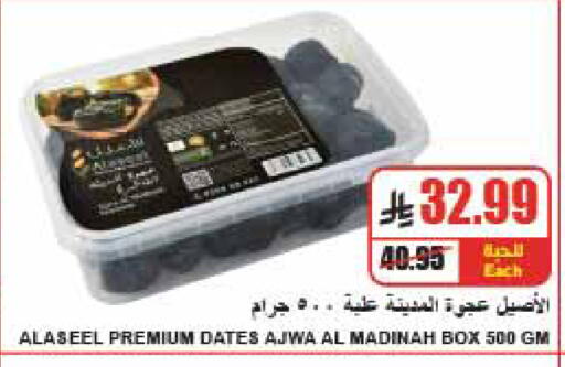متوفر لدى A ماركت في مملكة العربية السعودية, السعودية, سعودية - الرياض