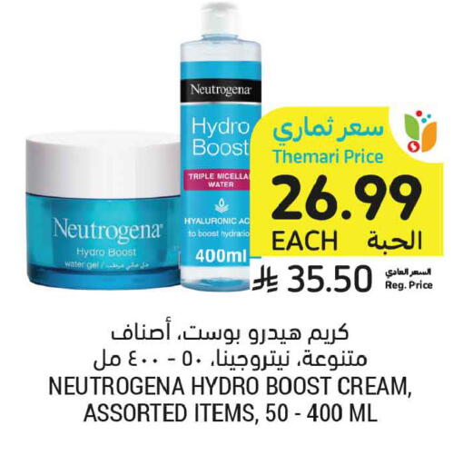 available at أسواق التميمي in مملكة العربية السعودية, السعودية, سعودية - عنيزة