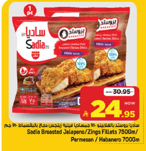 available at Mark & Save in KSA, Saudi Arabia, Saudi - Riyadh