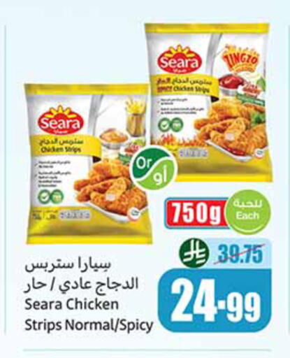 available at أسواق عبد الله العثيم in مملكة العربية السعودية, السعودية, سعودية - مكة المكرمة