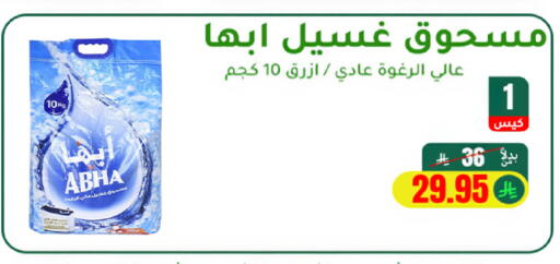 available at الهاجري للأغذية in مملكة العربية السعودية, السعودية, سعودية - خميس مشيط