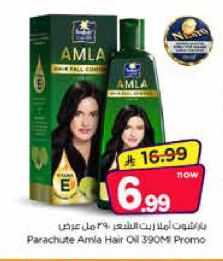 available at نستو in مملكة العربية السعودية, السعودية, سعودية - الخبر‎
