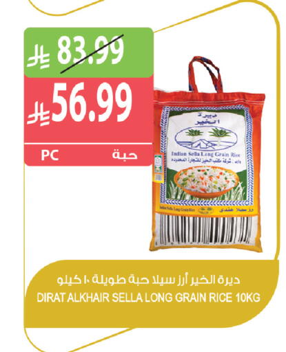 available at المزرعة in مملكة العربية السعودية, السعودية, سعودية - جازان