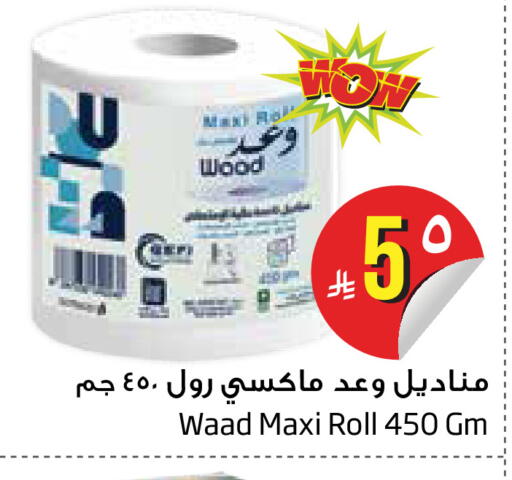 متوفر لدى ليان هايبر في مملكة العربية السعودية, السعودية, سعودية - الخبر‎