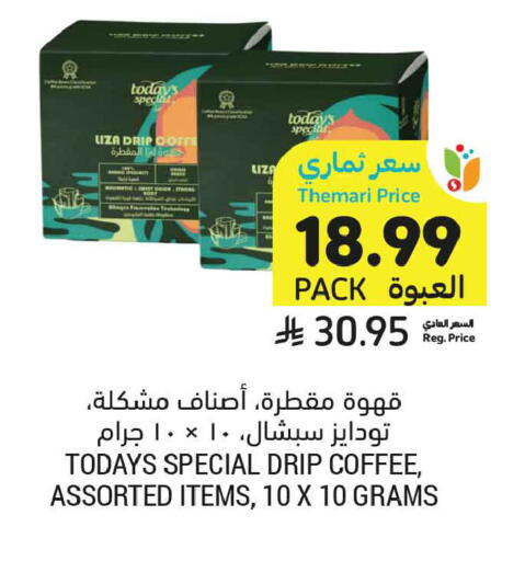 available at أسواق التميمي in مملكة العربية السعودية, السعودية, سعودية - عنيزة