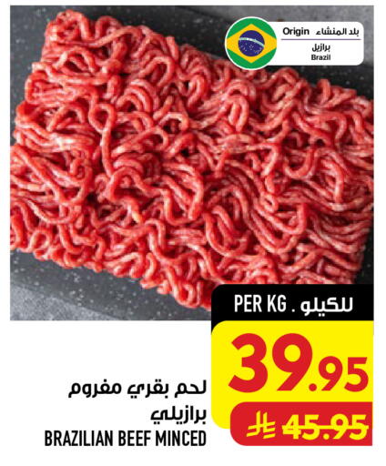 available at أبراج هايبر ماركت in مملكة العربية السعودية, السعودية, سعودية - مكة المكرمة