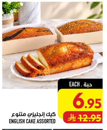 available at أبراج هايبر ماركت in مملكة العربية السعودية, السعودية, سعودية - مكة المكرمة
