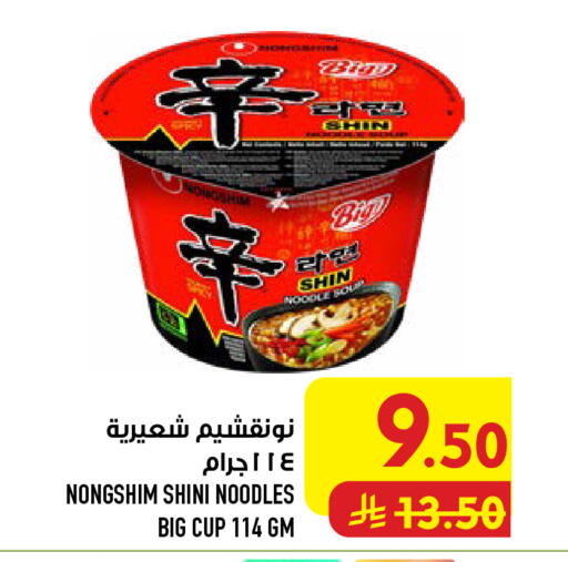 available at Abraj Hypermarket in KSA, Saudi Arabia, Saudi - Mecca