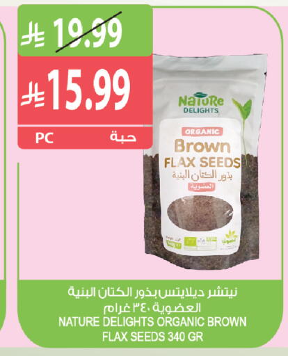 available at المزرعة in مملكة العربية السعودية, السعودية, سعودية - القطيف‎