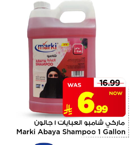 available at Mark & Save in KSA, Saudi Arabia, Saudi - Al Hasa