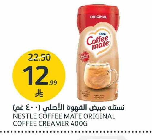 متوفر لدى أسواق الجزيرة في مملكة العربية السعودية, السعودية, سعودية - الرياض