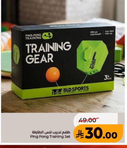 available at لولو هايبرماركت in مملكة العربية السعودية, السعودية, سعودية - حفر الباطن