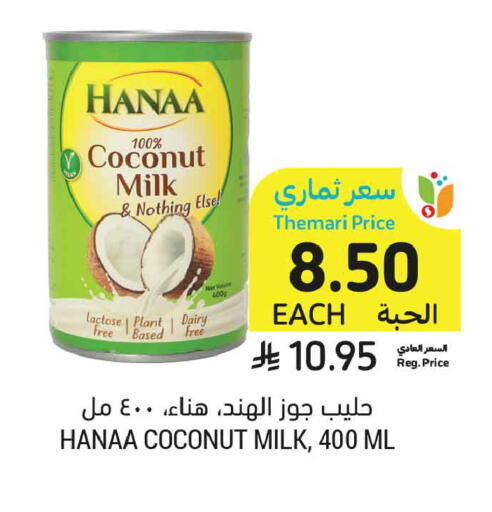 Coconut available at أسواق التميمي in مملكة العربية السعودية, السعودية, سعودية - عنيزة