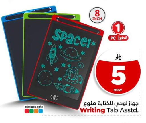 متوفر لدى هايبر الوفاء في مملكة العربية السعودية, السعودية, سعودية - جدة