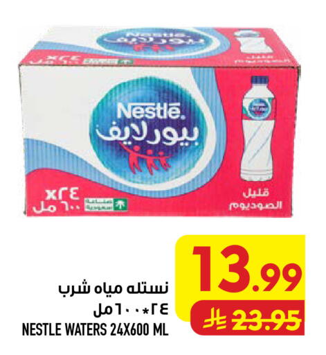 available at أبراج هايبر ماركت in مملكة العربية السعودية, السعودية, سعودية - مكة المكرمة