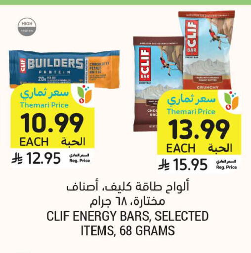 available at أسواق التميمي in مملكة العربية السعودية, السعودية, سعودية - عنيزة
