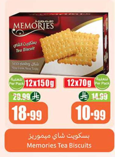 available at أسواق عبد الله العثيم in مملكة العربية السعودية, السعودية, سعودية - مكة المكرمة