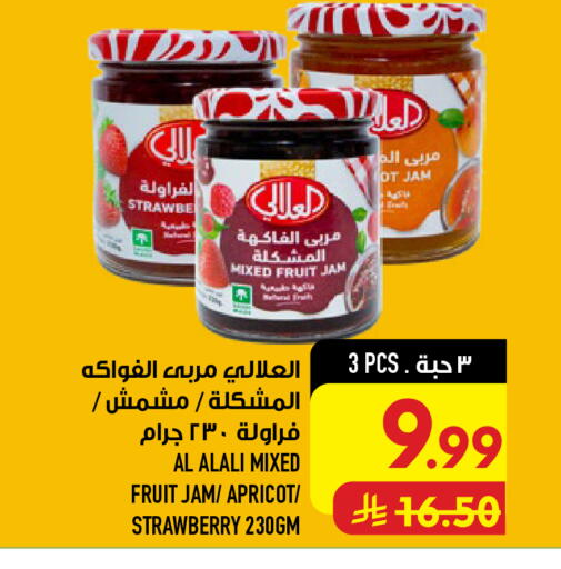 Apricot Strawberry متوفر لدى أبراج هايبر ماركت في مملكة العربية السعودية, السعودية, سعودية - مكة المكرمة