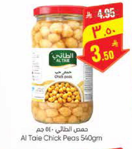 Peas متوفر لدى ستي فلاور في مملكة العربية السعودية, السعودية, سعودية - الجبيل‎