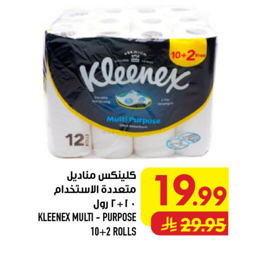 available at أبراج هايبر ماركت in مملكة العربية السعودية, السعودية, سعودية - مكة المكرمة