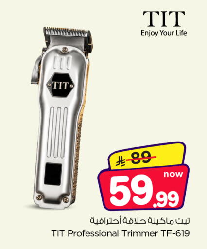 متوفر لدى نستو في مملكة العربية السعودية, السعودية, سعودية - المجمعة