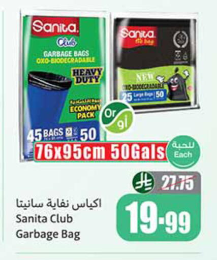 available at أسواق عبد الله العثيم in مملكة العربية السعودية, السعودية, سعودية - مكة المكرمة