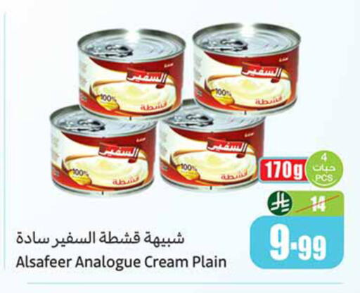 available at أسواق عبد الله العثيم in مملكة العربية السعودية, السعودية, سعودية - مكة المكرمة