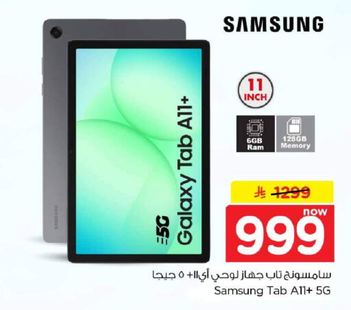 available at هايبر الوفاء in مملكة العربية السعودية, السعودية, سعودية - مكة المكرمة