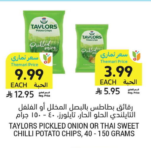 Potato Onion Chilli available at أسواق التميمي in مملكة العربية السعودية, السعودية, سعودية - عنيزة
