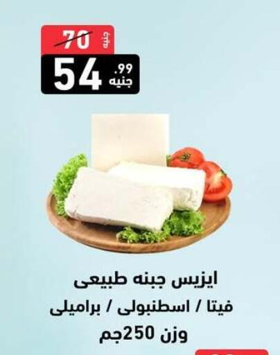 available at A Ten Market  in Egypt - Cairo