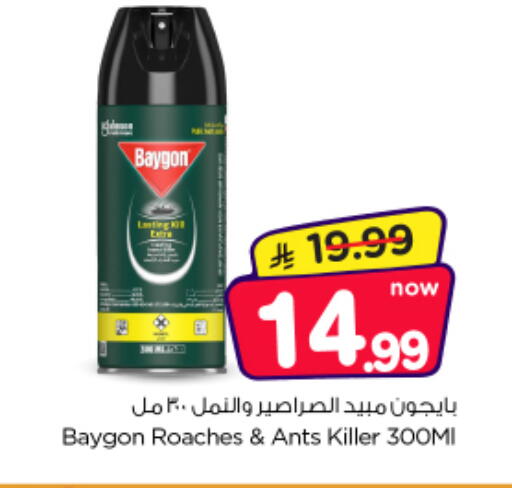 available at Nesto in KSA, Saudi Arabia, Saudi - Al-Kharj