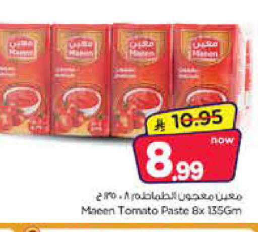 Tomato متوفر لدى نستو في مملكة العربية السعودية, السعودية, سعودية - الأحساء‎
