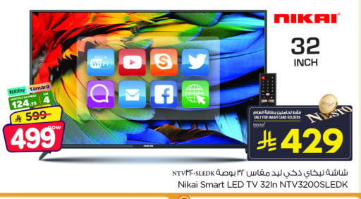 available at Nesto in KSA, Saudi Arabia, Saudi - Al Majmaah