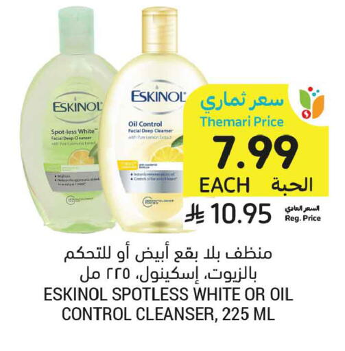 Lemon available at أسواق التميمي in مملكة العربية السعودية, السعودية, سعودية - عنيزة