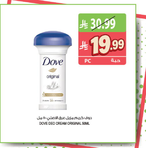 available at المزرعة in مملكة العربية السعودية, السعودية, سعودية - القطيف‎