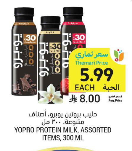 available at أسواق التميمي in مملكة العربية السعودية, السعودية, سعودية - عنيزة