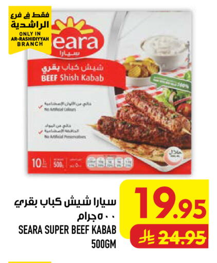 available at أبراج هايبر ماركت in مملكة العربية السعودية, السعودية, سعودية - مكة المكرمة