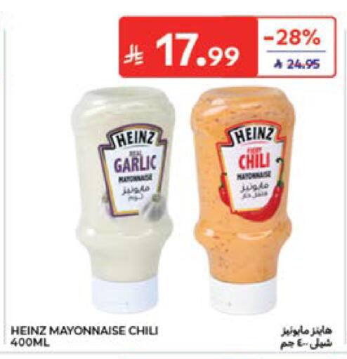 Garlic متوفر لدى كارفور في مملكة العربية السعودية, السعودية, سعودية - جدة