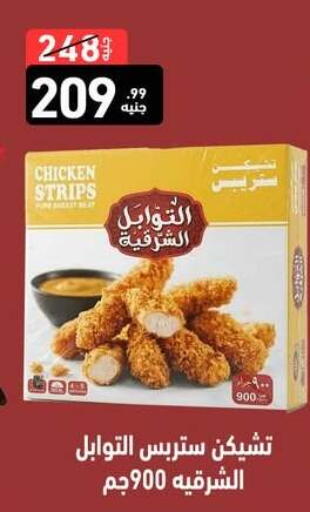 available at A Ten Market  in Egypt - Cairo