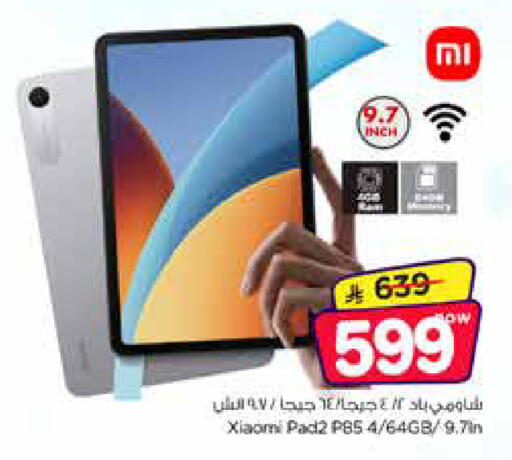 available at Nesto in KSA, Saudi Arabia, Saudi - Al Khobar
