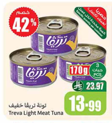 available at أسواق عبد الله العثيم in مملكة العربية السعودية, السعودية, سعودية - مكة المكرمة