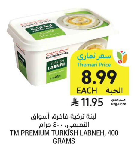 available at أسواق التميمي in مملكة العربية السعودية, السعودية, سعودية - عنيزة