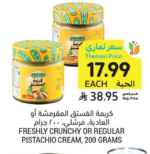 available at أسواق التميمي in مملكة العربية السعودية, السعودية, سعودية - الخبر‎