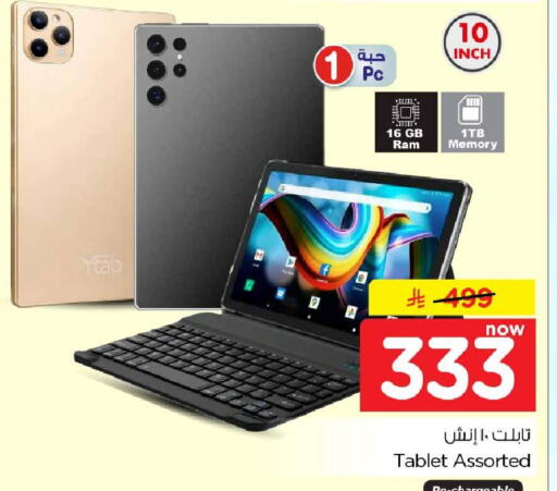 available at Hyper Al Wafa in KSA, Saudi Arabia, Saudi - Ta'if