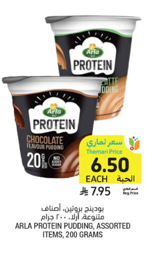 available at أسواق التميمي in مملكة العربية السعودية, السعودية, سعودية - عنيزة
