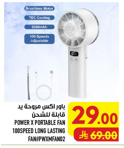 available at أبراج هايبر ماركت in مملكة العربية السعودية, السعودية, سعودية - مكة المكرمة
