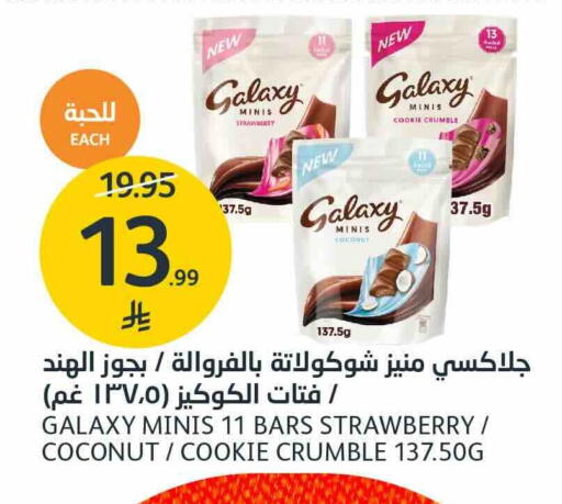 Coconut Strawberry متوفر لدى أسواق الجزيرة في مملكة العربية السعودية, السعودية, سعودية - الرياض